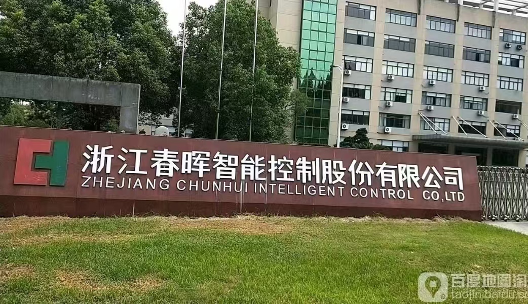 成功签约浙江春晖， 大口径轴流式调节阀助力陕西天然气项目建设